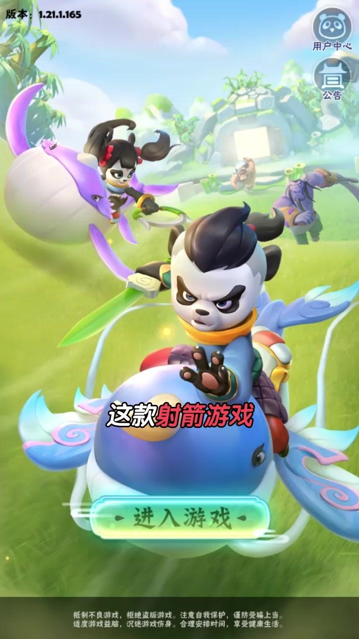 无双射手手游官方红包版  v5.5.4