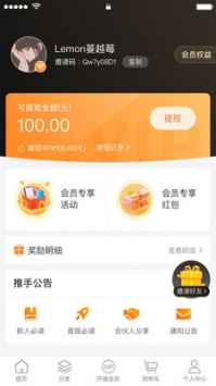 小米有品推手 v3.1.5