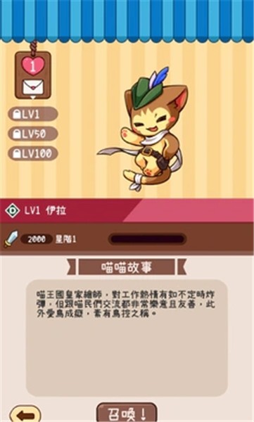 集合啰喵喵们  v1.9.9