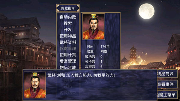 深邃三国强化版 v2.9.0