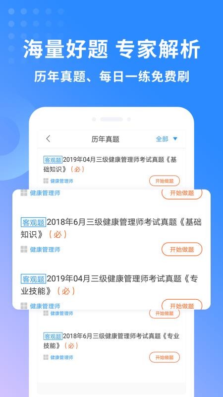 健康管理师助手 2020-02-05 11:51