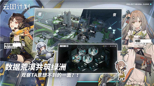 少女前线云图计划解锁版