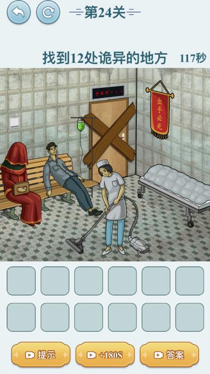 怪谈真相实验研究室 V 1.0