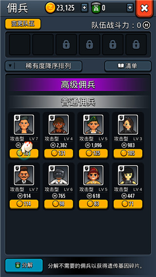 僵尸塔防王截图3