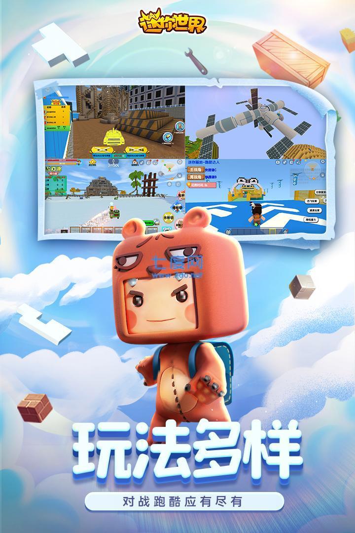 迷你世界破解版内置修改器 v1.14.0