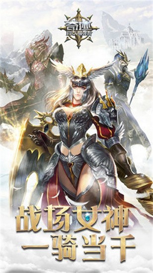 奇迹最强者华为版