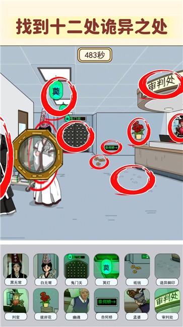 看不到的真相  v1