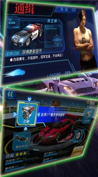 狂野急速 版本:v1.0