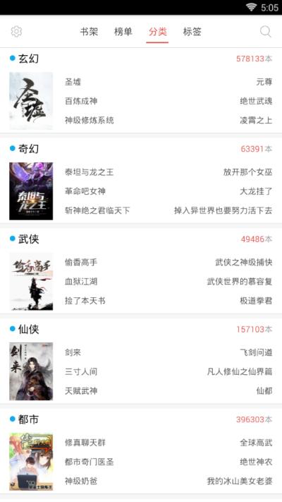 免费小说书集 2020-10-16 15:14