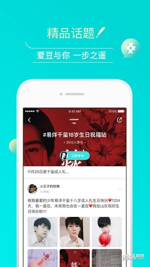 团团