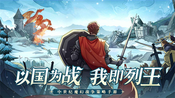 列王之剑测试服