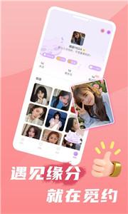 觅约聊天交友  v1.0.1