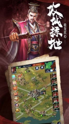 三国霸业三国纷争官方版游戏最新版  v3.5.2