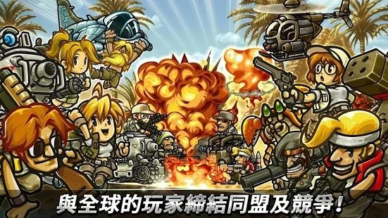 合金弹头无穷中文版  v1.6.2