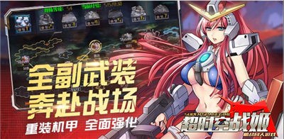 超时空战姬  V 1.0