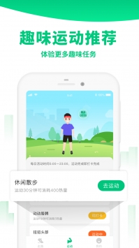惠运动截图1