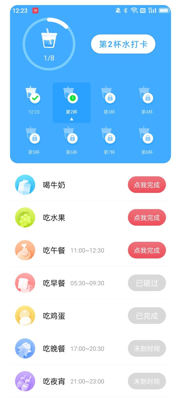 爱尚喝水  v1.0.0