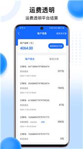 冷运宝司机  v6.5.0