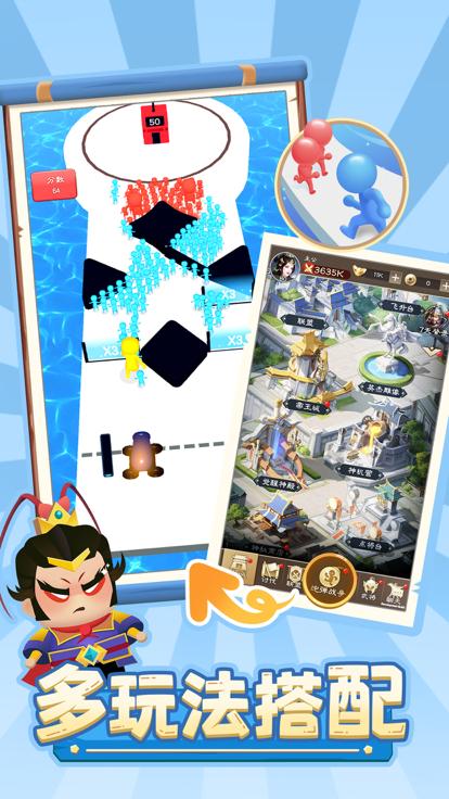 欢乐战三国 V 1.0.31