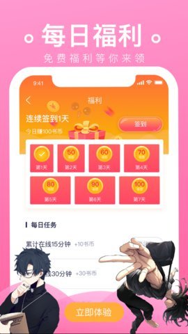 番狸漫画官方版