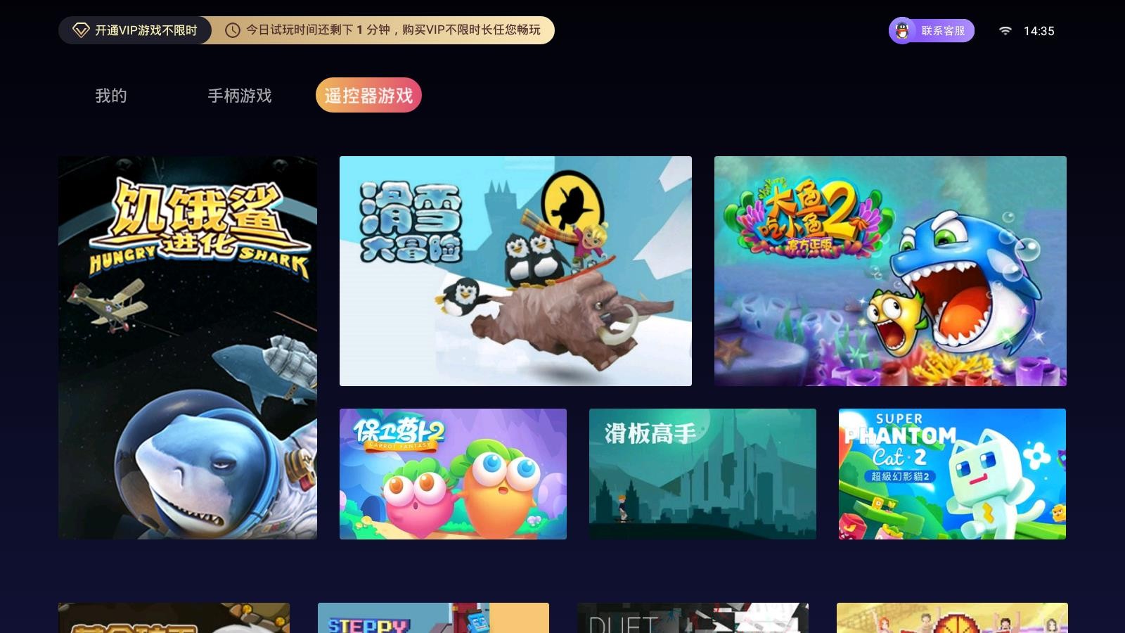 云鱿游戏厅截图1