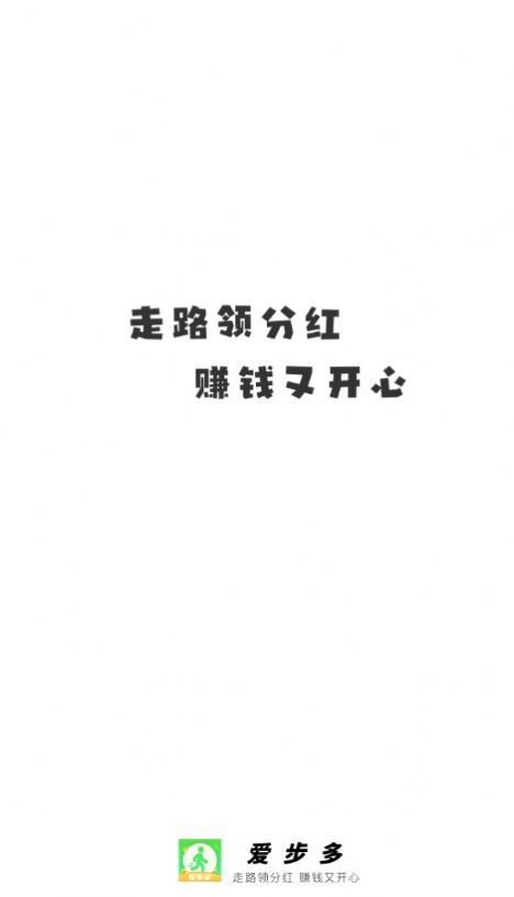 爱步多 v3.4.3