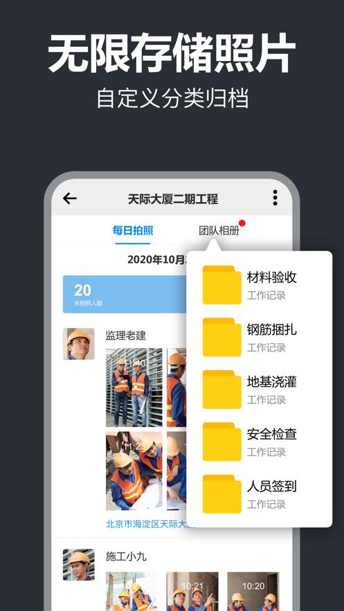加水印打卡相机 v1.0
