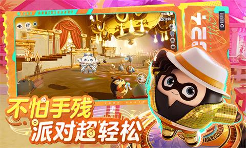 蛋仔派对2周年 v1.0.146