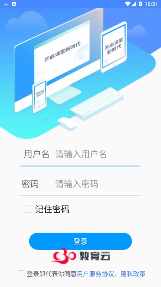 C30云课堂APP安卓版  v5.1.1