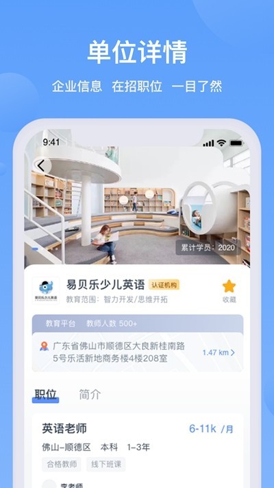家巴啦直聘截图1
