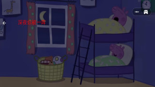 坚守防线小猪佩奇惊魂记 v1.0