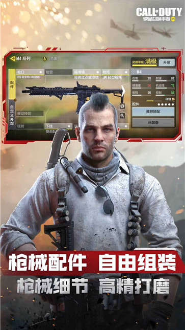 使命召唤手游qq登录版  v1.9.40
