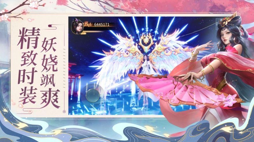 九天仙魔劫手游官方最新版  v3.5.4