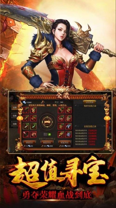 915蓝月战神荣耀官方正版手游  v3.3.4