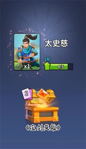 宝剑英雄  v1.0.2