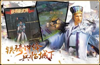 权御三国狼烟四起手游官方最新版 