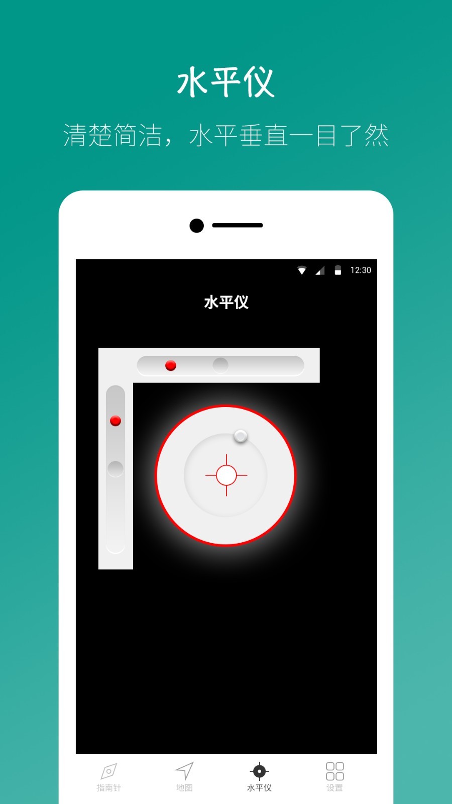 桔子指南针 v7.6.0