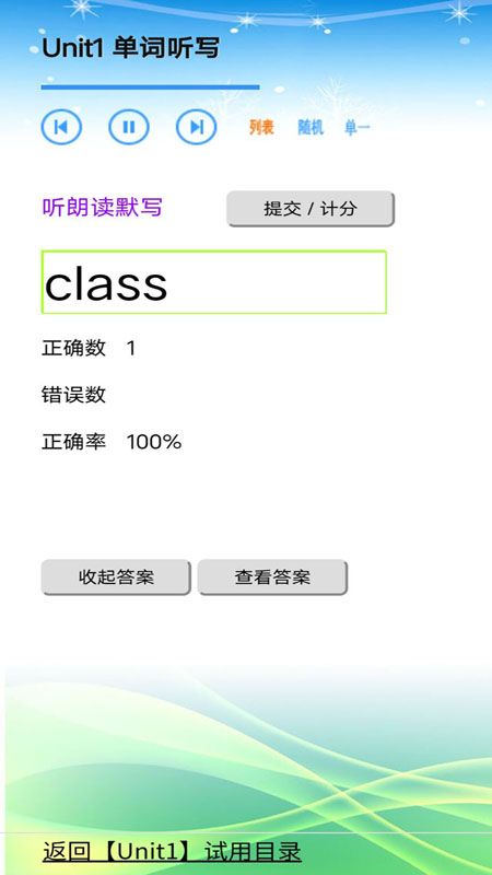 苏教小学英语三年级 v1.0.0