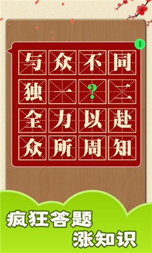 动脑我最牛  v1.0.0