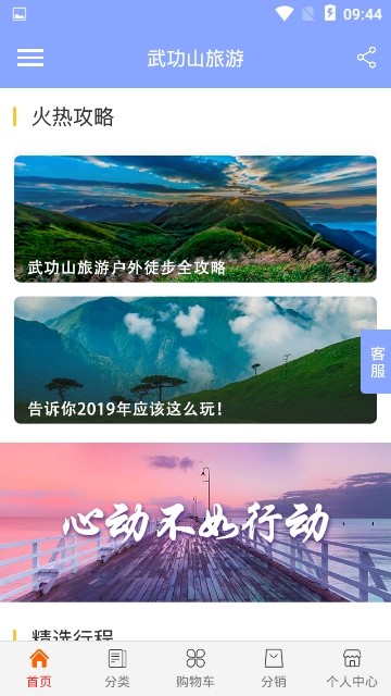 武功山旅游 2019-10-12 10:22