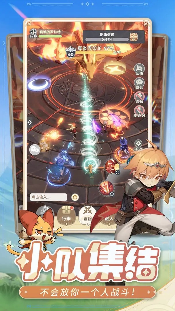 出发吧麦芬官网版 v1.0