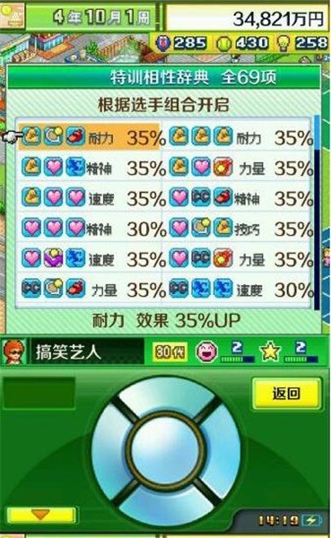 网球俱乐部物语debug版中文  v1.00