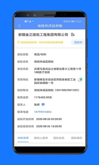 经营帮  v3.1.32
