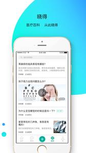 非凡医品截图2