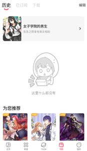 acfan动漫免费版  v1.0.4