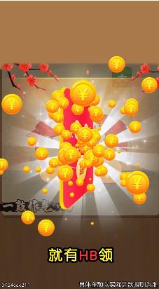 闯关红包群app红包版图片1