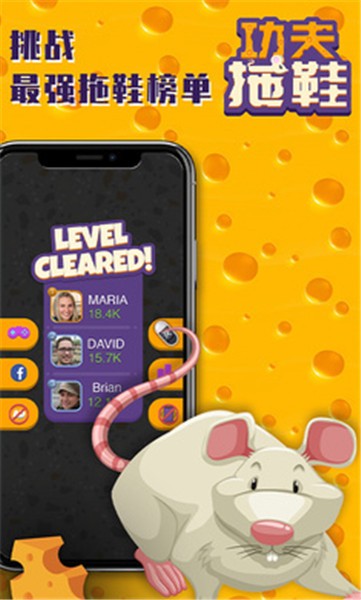 功夫拖鞋抖音小游戏  v1.0.0