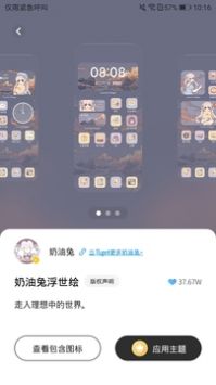桌面变变变 v3.0.5