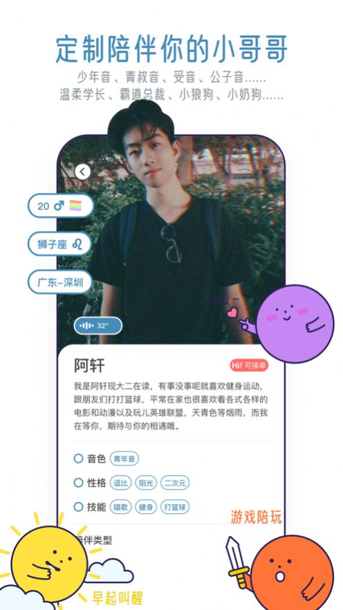甜味陪伴男友.jpg