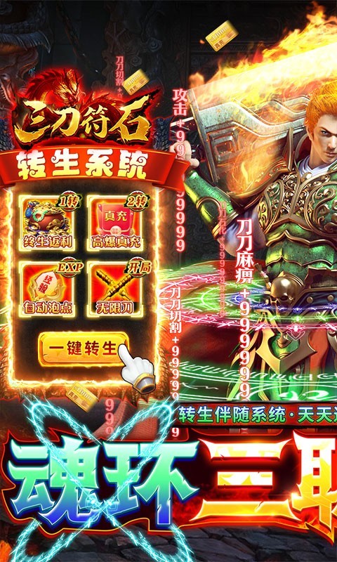 三刀符石决战王者峡谷截图2